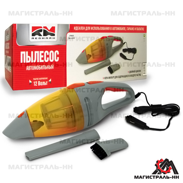 Купить запчасть REDMARK - RM2522010 Пылесос автомобильный 12В (с НЕРА-фильтром) "RedMark"